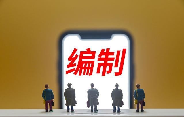 中仕公考：教师编属于事业编吗？有什么区别？