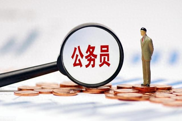 仕考网：失信被执行人可以考公务员吗?